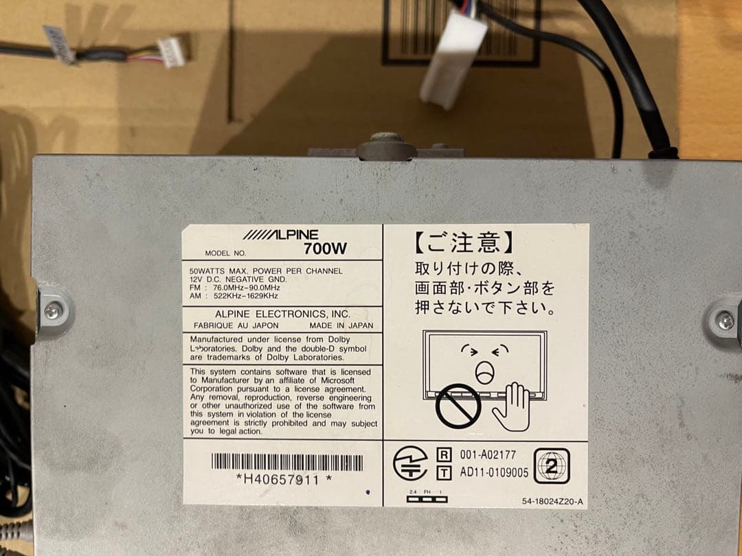 ALPINEアルパイン700Wプリウス30またはその他の車種2017年の地図{P