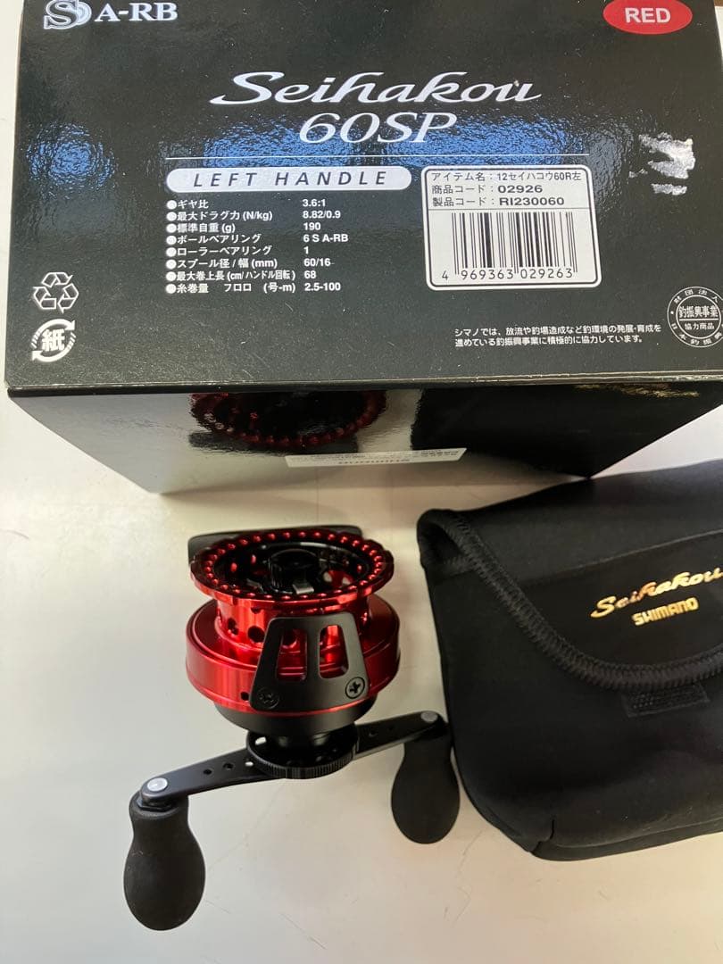 SHIMANO Seihakou 60SP 左ハンドル レッド