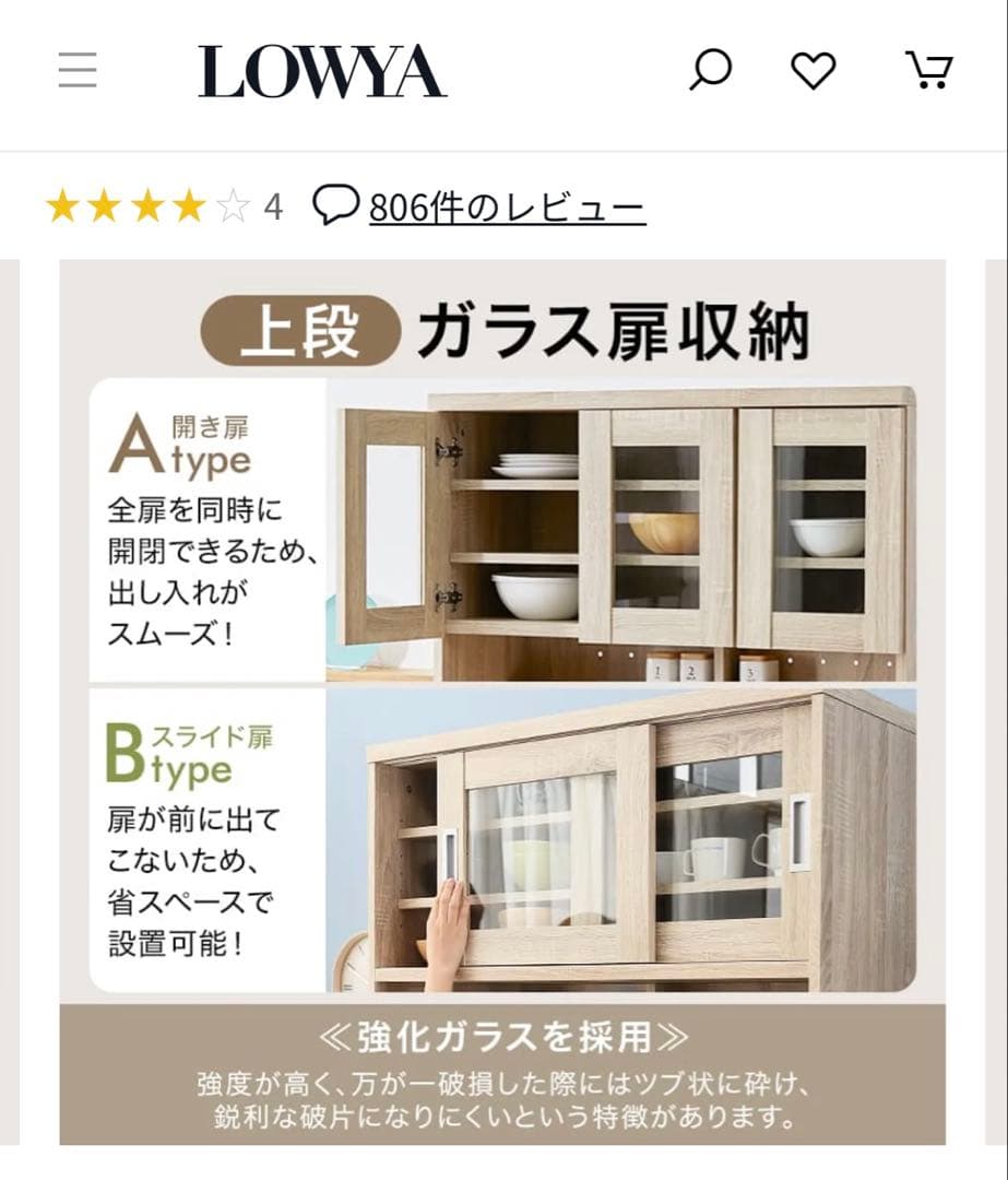 キッチン 食器棚 ガラス扉付き オーク
