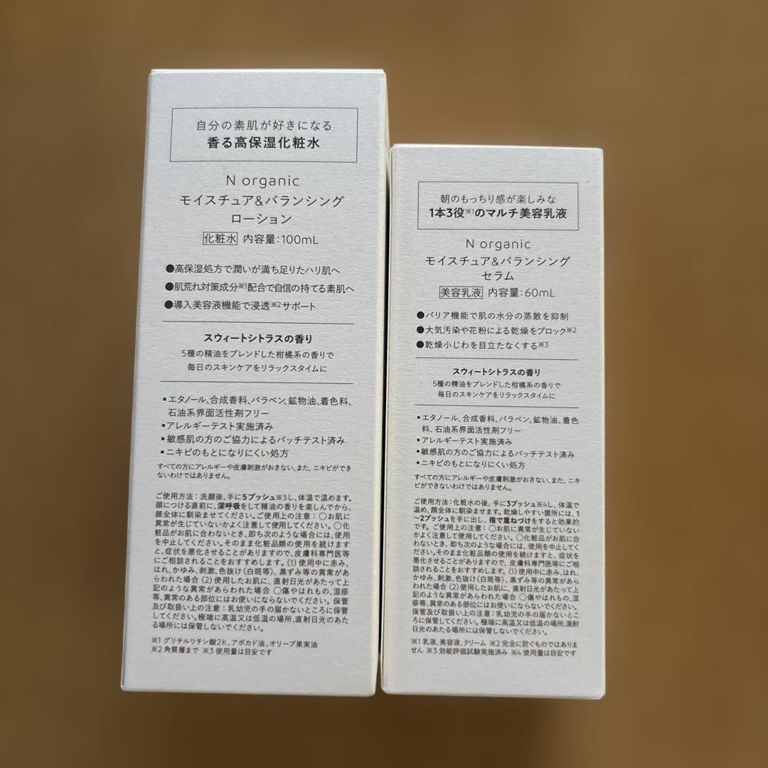【新品未開封】Nオーガニック　モイスチュアバランシングローション　セラム2セット