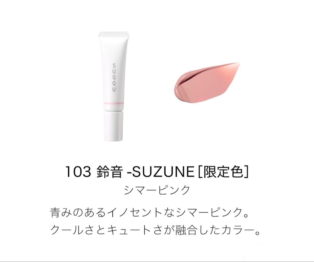 【新品未使用】SUQQU メイクアップキット 舜華 2025ホリデーコレクション