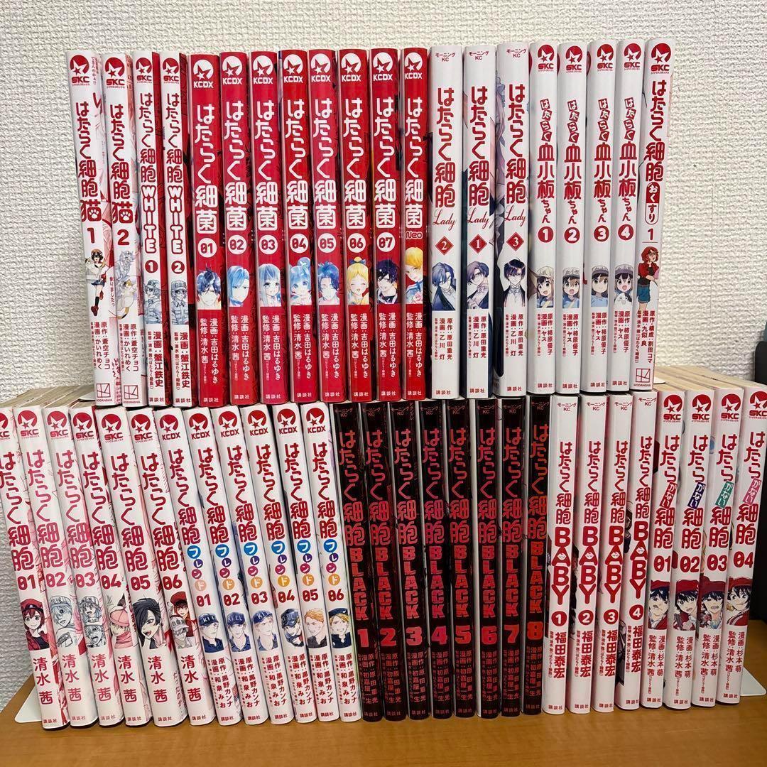 はたらく細胞 フレンド ブラック ベビー はたらかない 猫　ホワイト等　48冊