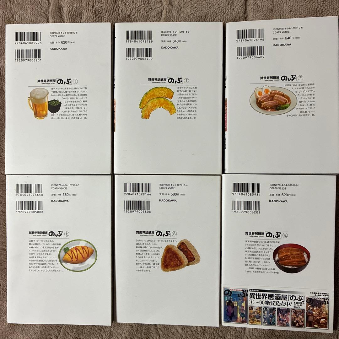 異世界居酒屋のぶ　1巻〜20巻セット