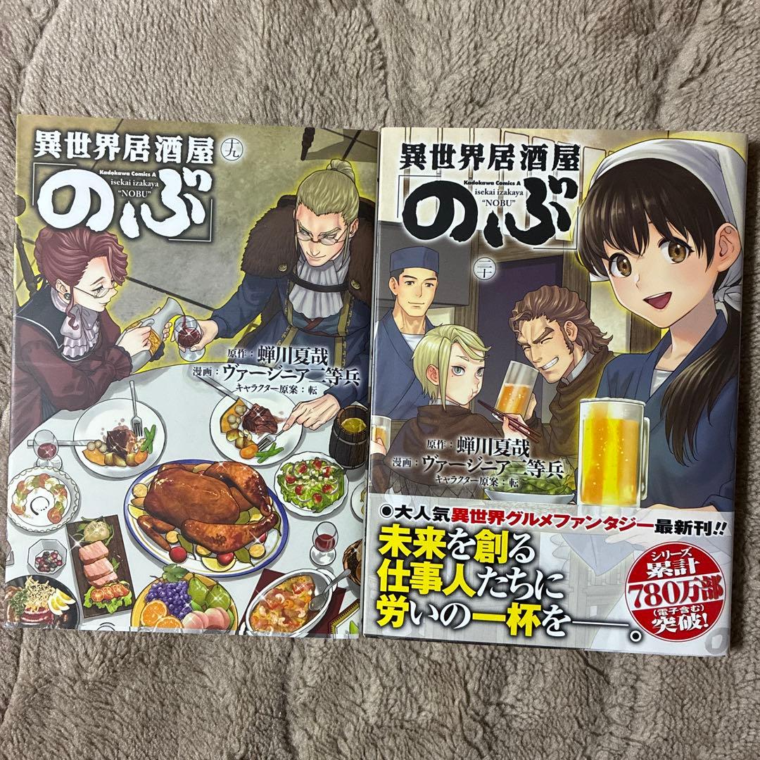 異世界居酒屋のぶ　1巻〜20巻セット