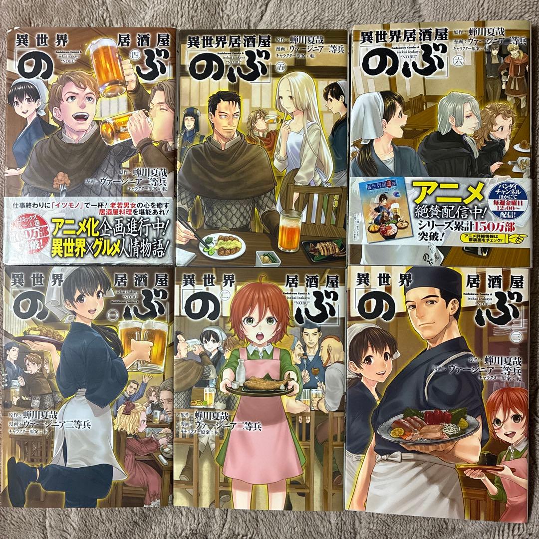 異世界居酒屋のぶ　1巻〜20巻セット