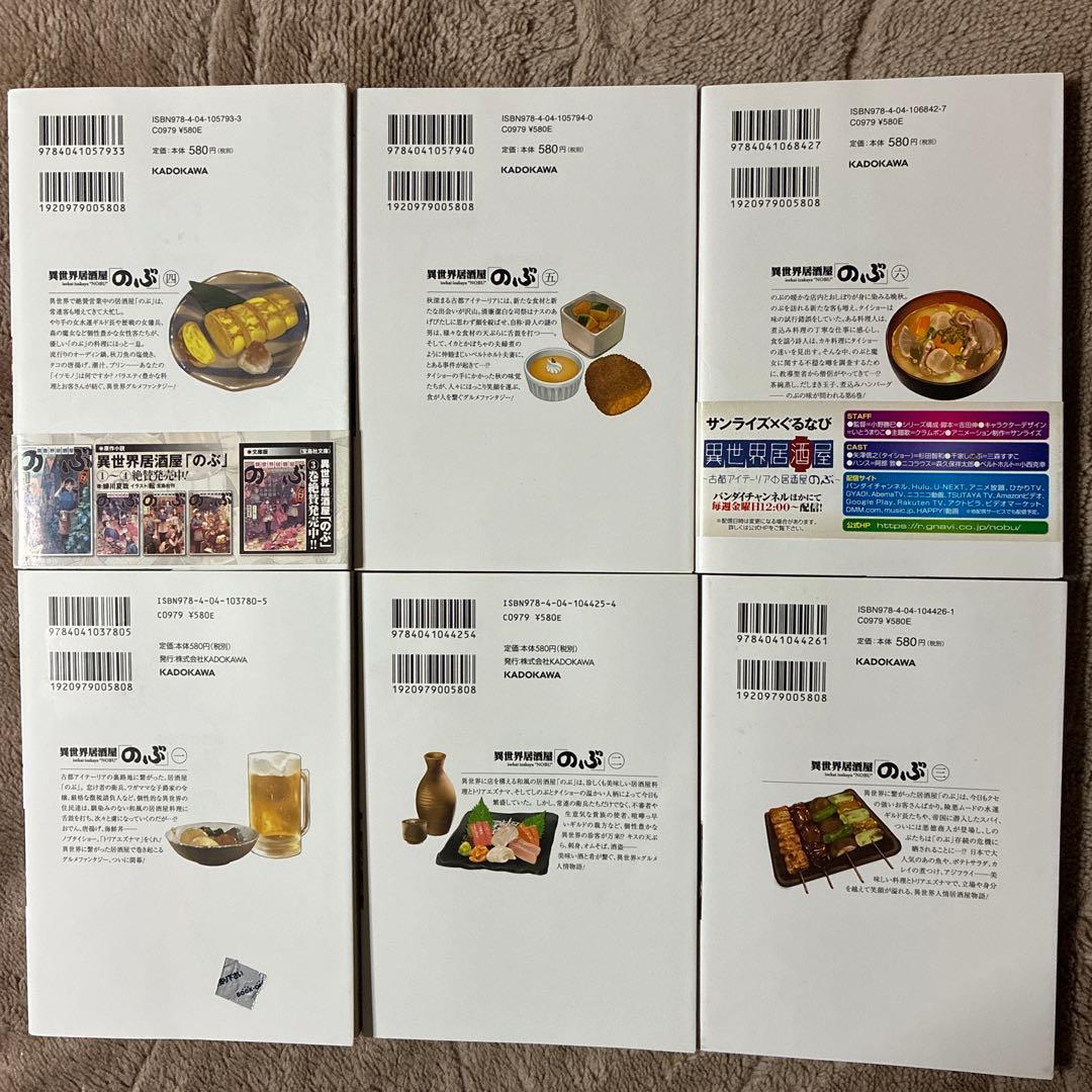 異世界居酒屋のぶ　1巻〜20巻セット