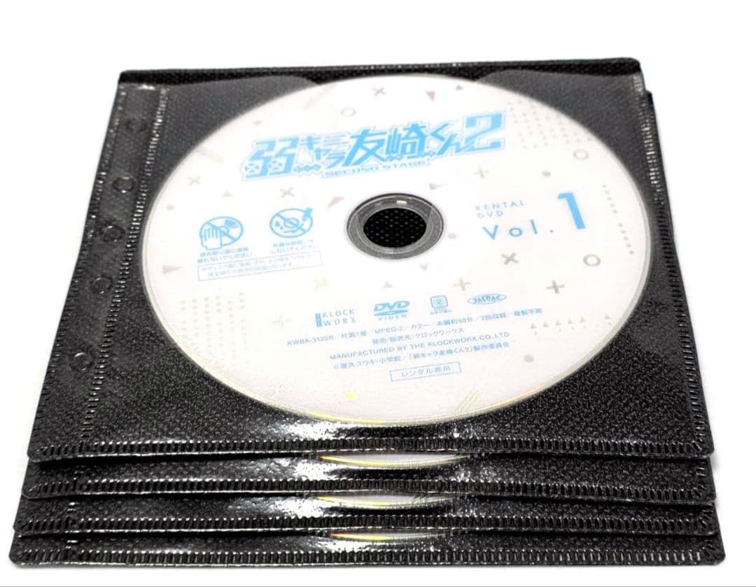 弱キャラ友崎くん 2nd　2期　全7巻 レンタルDVD