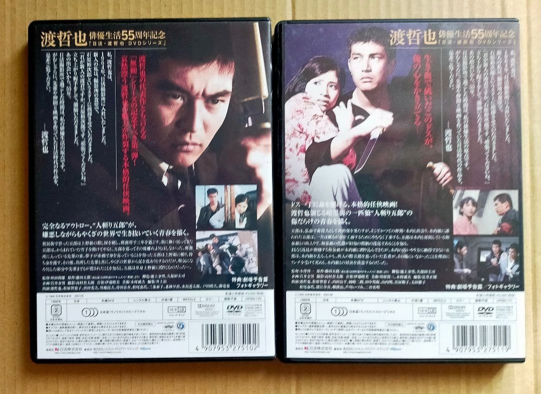 渡哲也無頼シリーズDVD４本セット