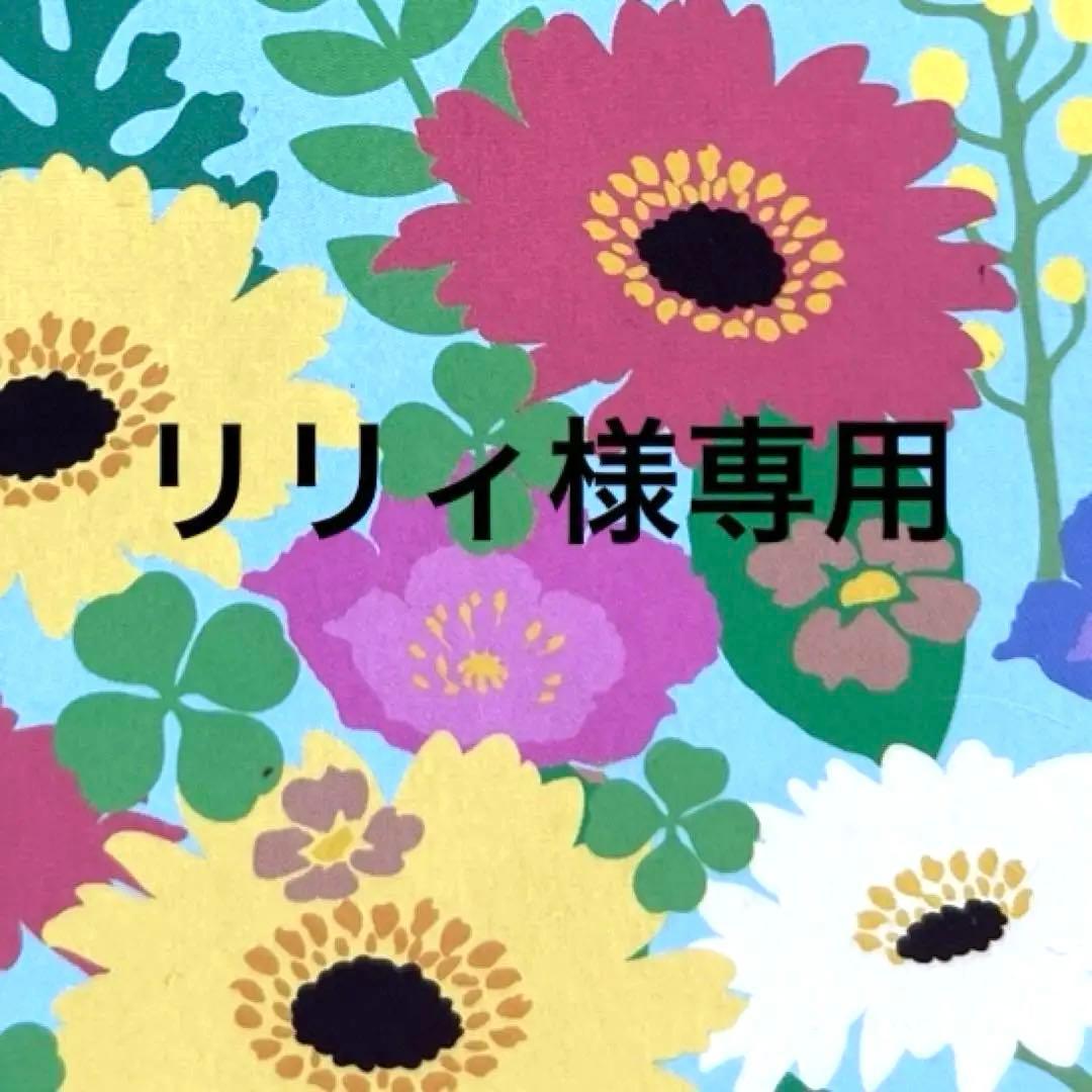 リリィ専用
