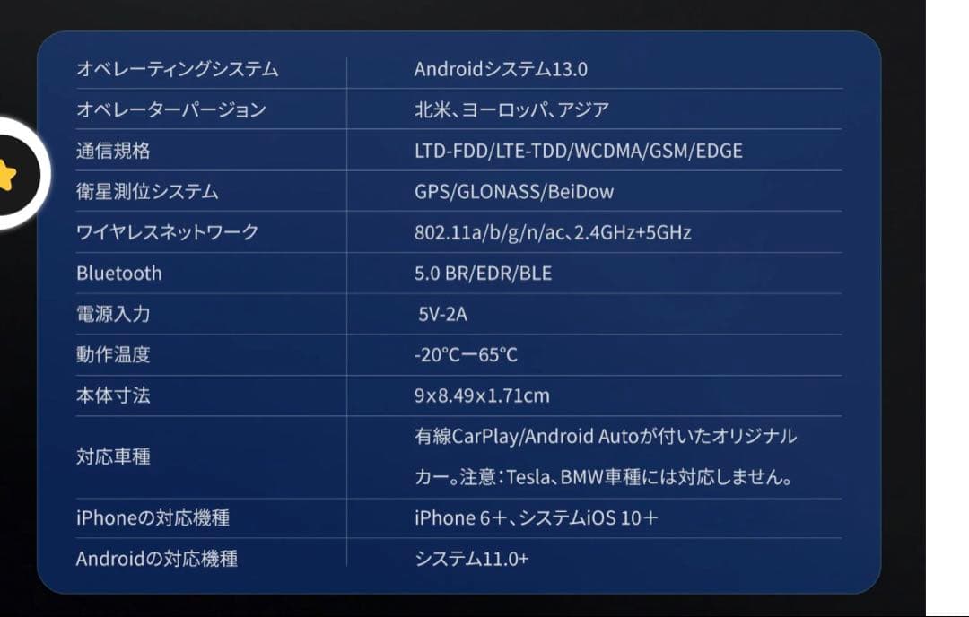 カーナビ JESIMAIK Ai Box CPC200-Tbox UHD