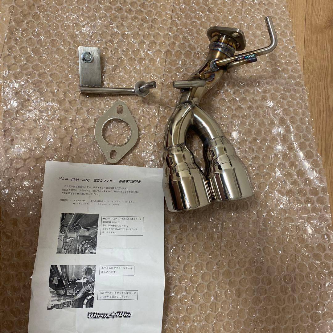 ジムニー　jb64 Wirus Win ツインマフラー