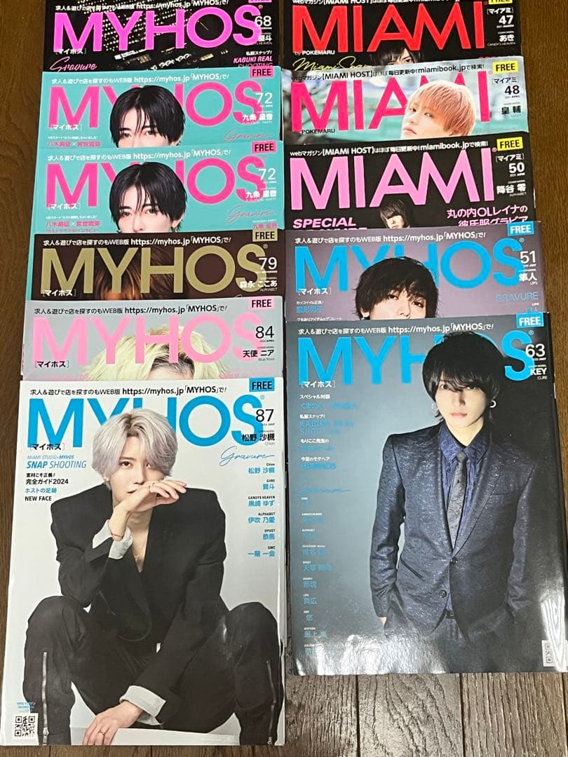 ＭＩＡＭＩとＭＹＨＯＳ１０冊