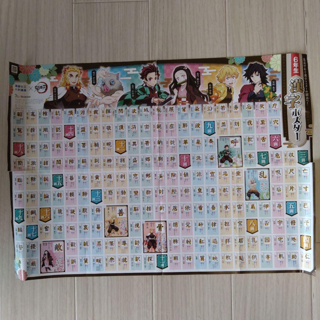 ベネッセ　進研ゼミ　チャレンジ6年生　一年間　まとめ売り