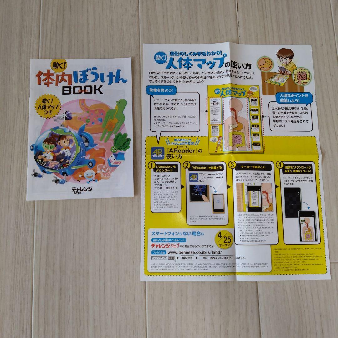 ベネッセ　進研ゼミ　チャレンジ6年生　一年間　まとめ売り