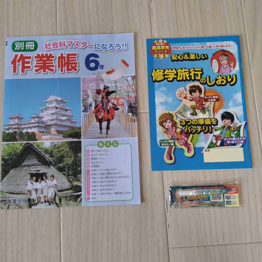 ベネッセ　進研ゼミ　チャレンジ6年生　一年間　まとめ売り