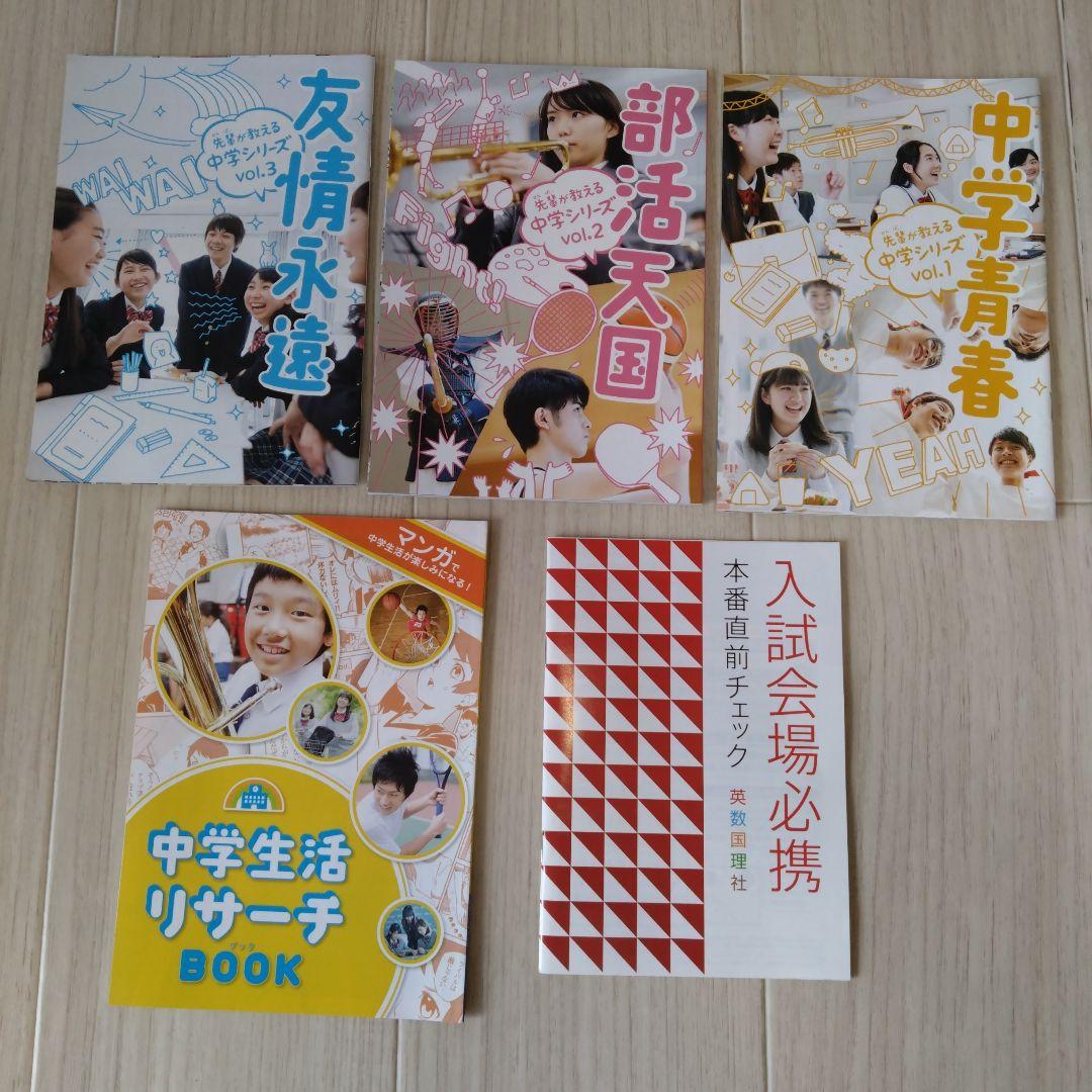 ベネッセ　進研ゼミ　チャレンジ6年生　一年間　まとめ売り