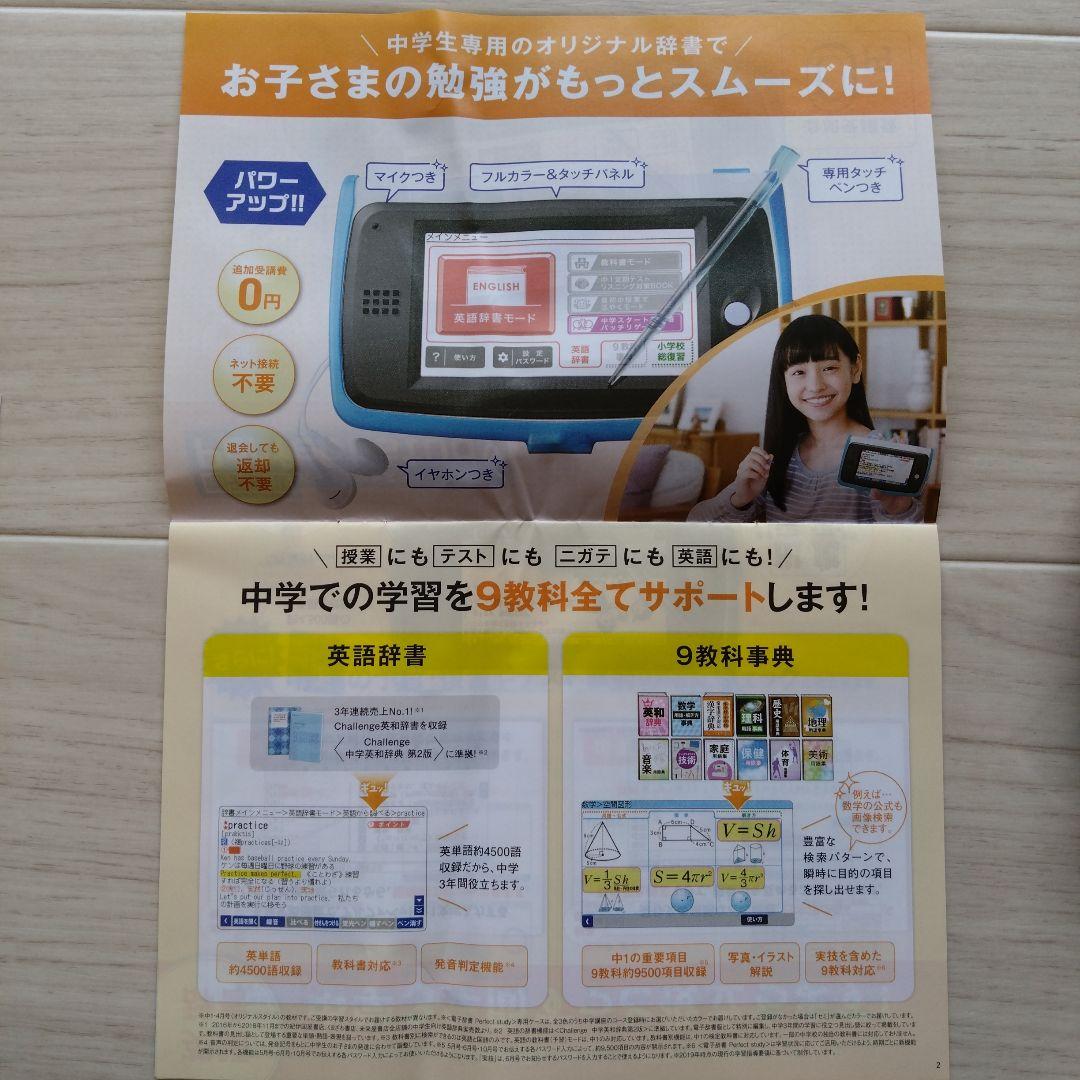 ベネッセ　進研ゼミ　チャレンジ6年生　一年間　まとめ売り