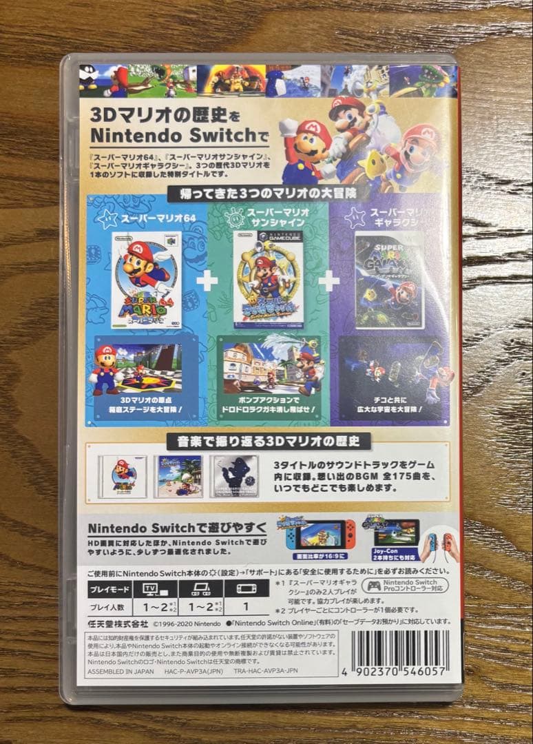 【24時間以内発送】スーパーマリオ 3Dコレクション　Switch ソフト