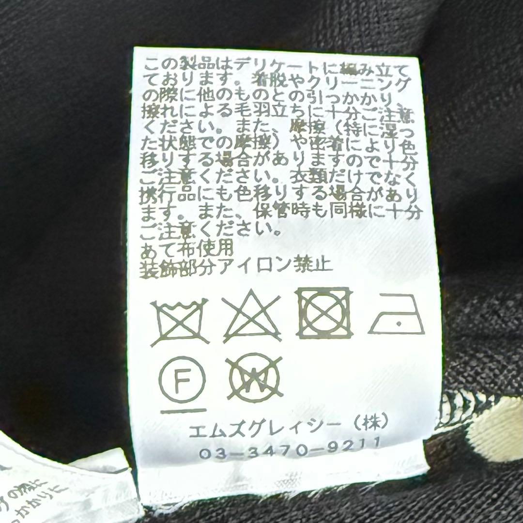 極美品☆エムズグレイシー ワンピース 花柄 ボーダー スパンコール ウール 40