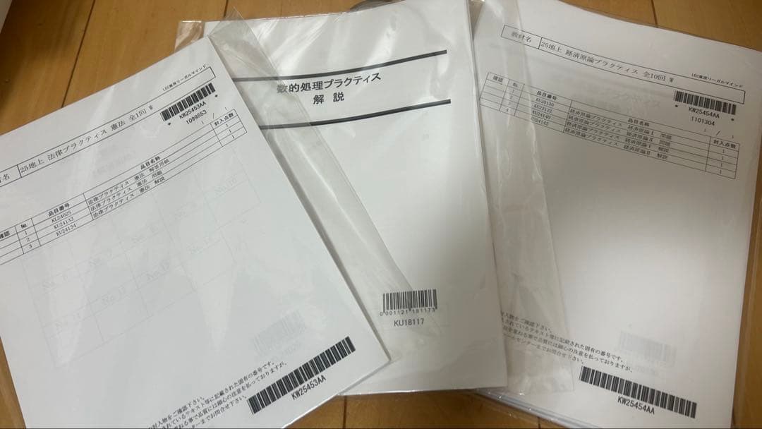 LEC 公務員試験 Kmaster 過去問解きまくり 2025年度 全セット