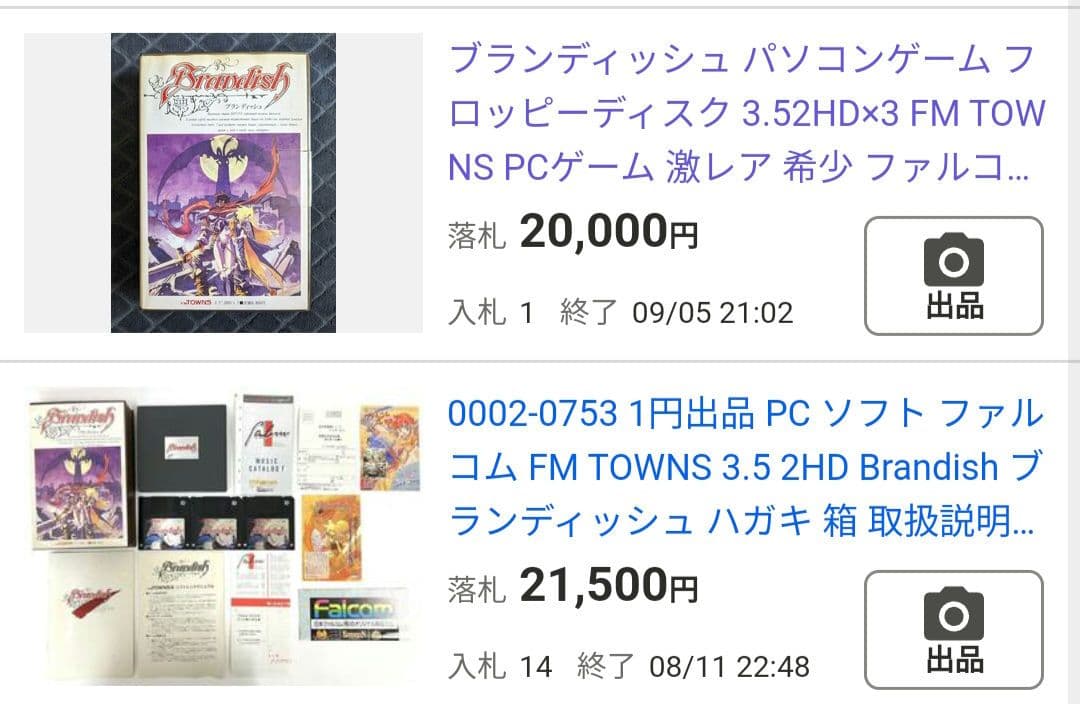 ブランディッシュ FMTOWNS 完品 Brandish