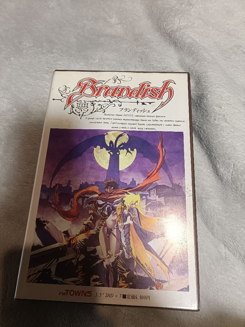 ブランディッシュ FMTOWNS 完品 Brandish
