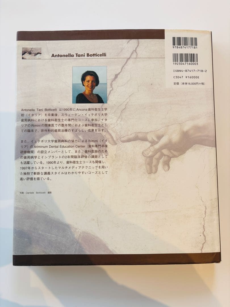 歯科衛生士臨床のすべて