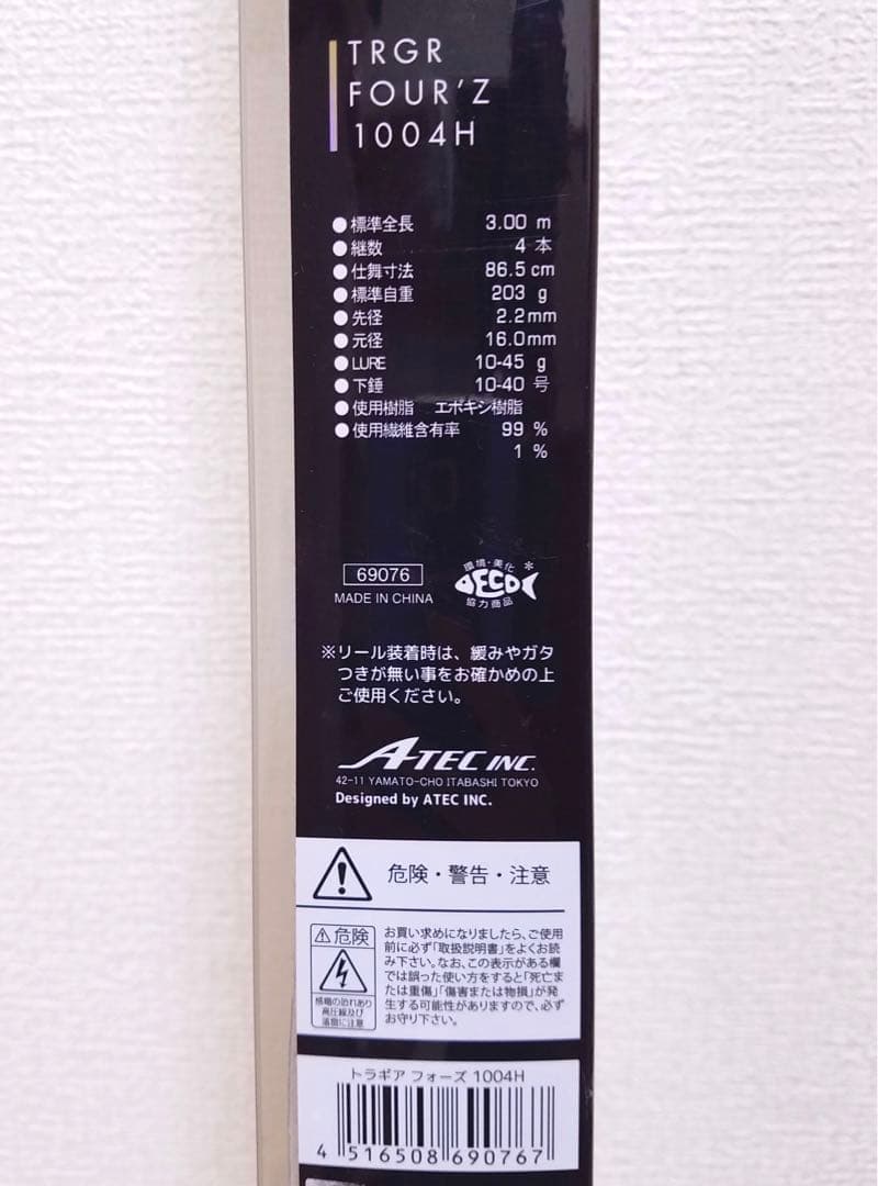 アルファタックル トラギア ロッド FOURZ フォーズ 1004H 万能振出竿