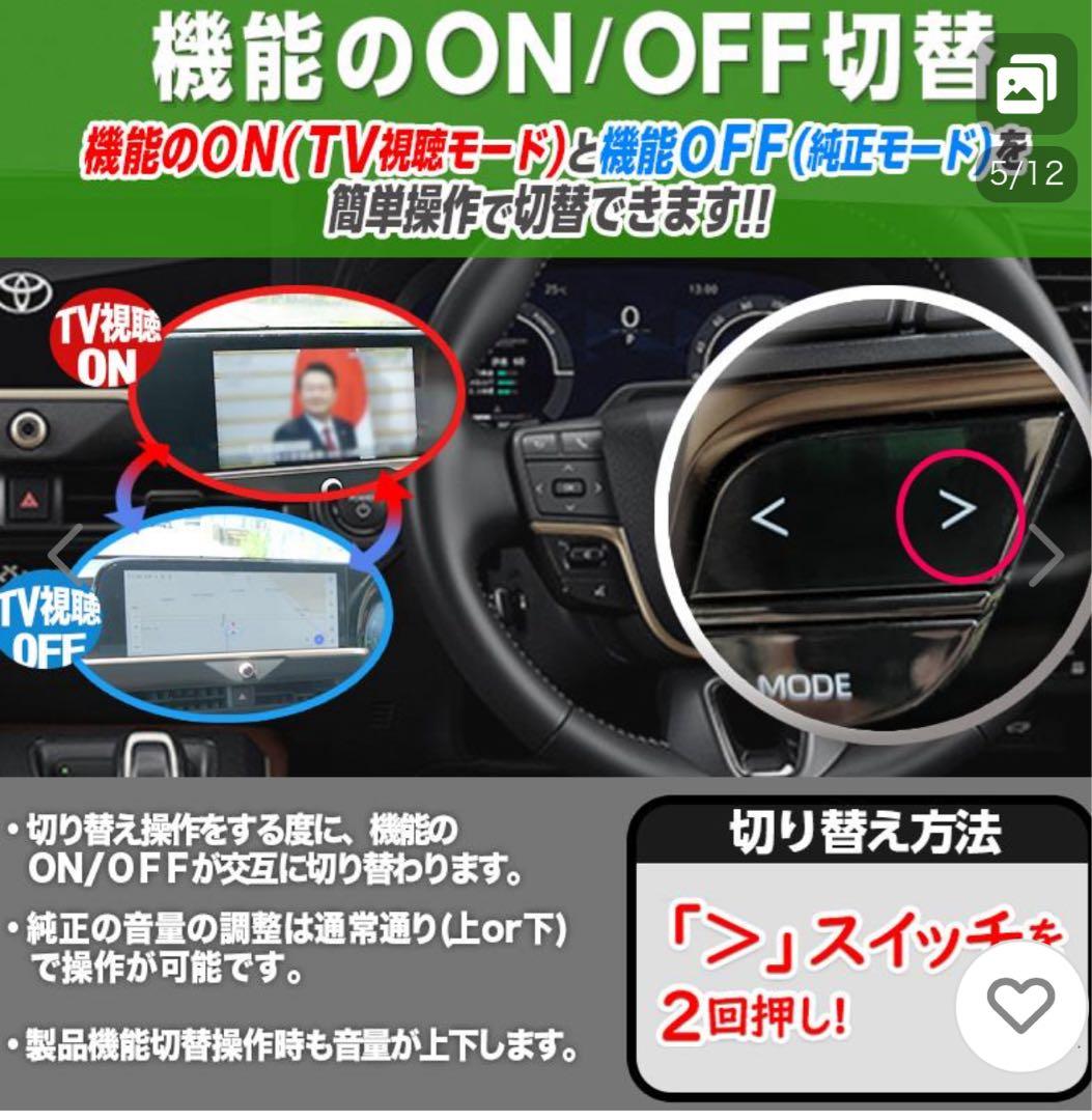 値下げ　エンラージ商事TV-13クラウンスポーツ　テレビキャンセラー