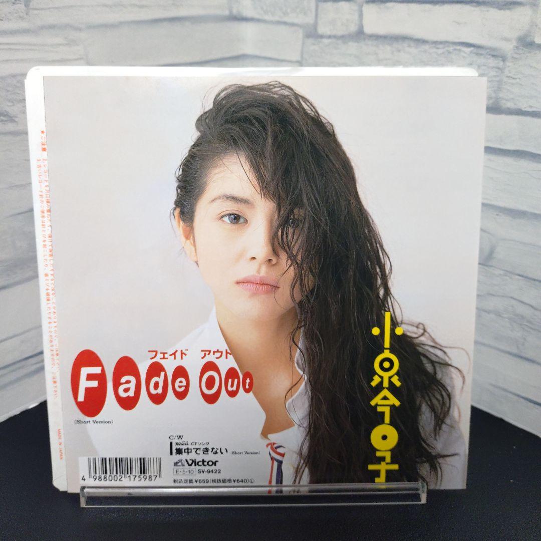 小泉今日子 Fade Out (SV-9422)　ep レア　フェイドアウト