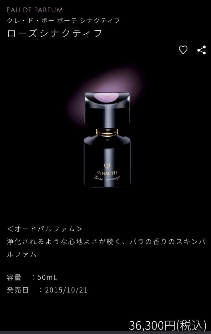 シナクティフオードパルファム施術用40ミリ