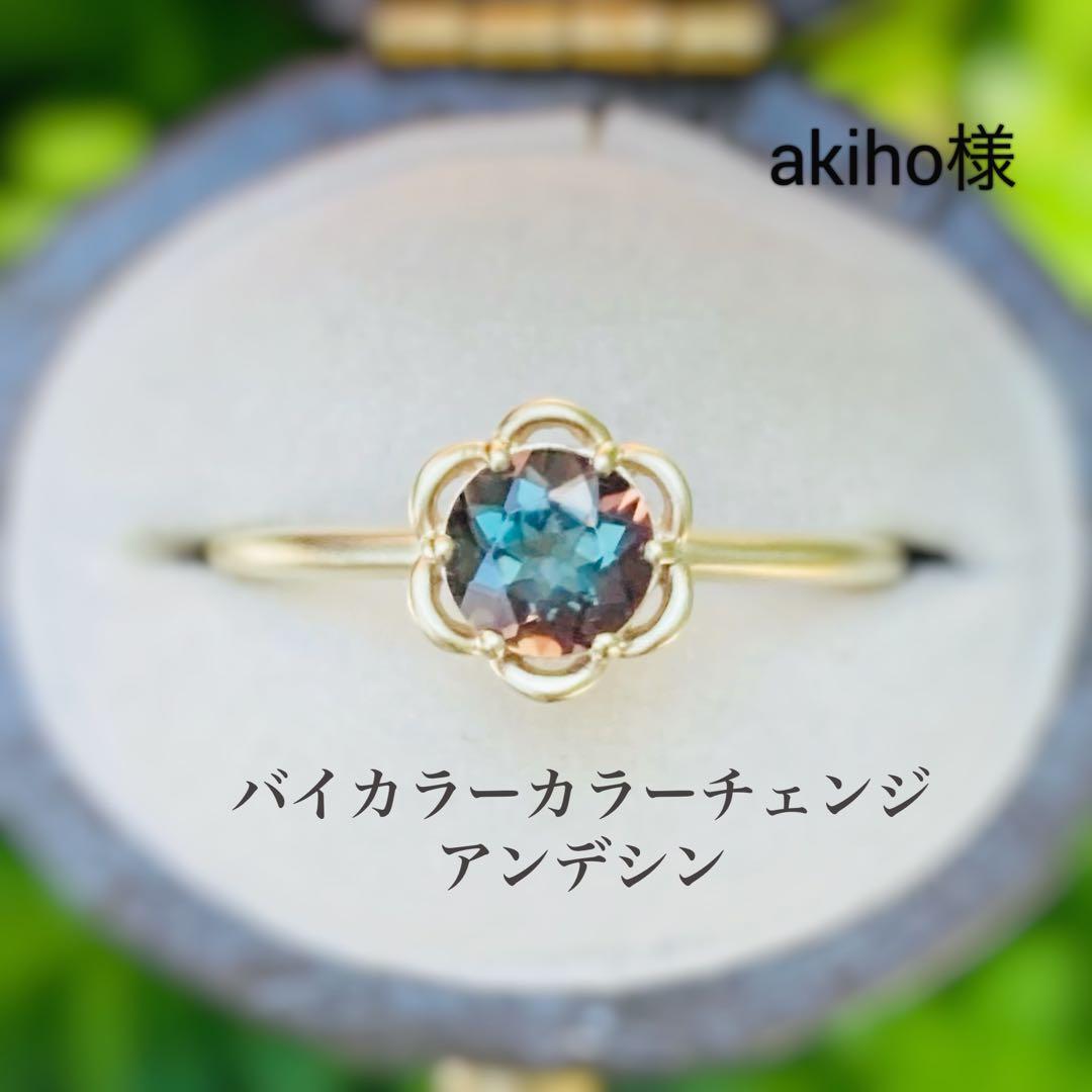 天然石　カラーチェンジアンデシン　天然石リング　オーダーリング