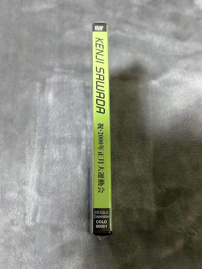 沢田研二DVD 祝•2000年正月大運動会　新品未開封