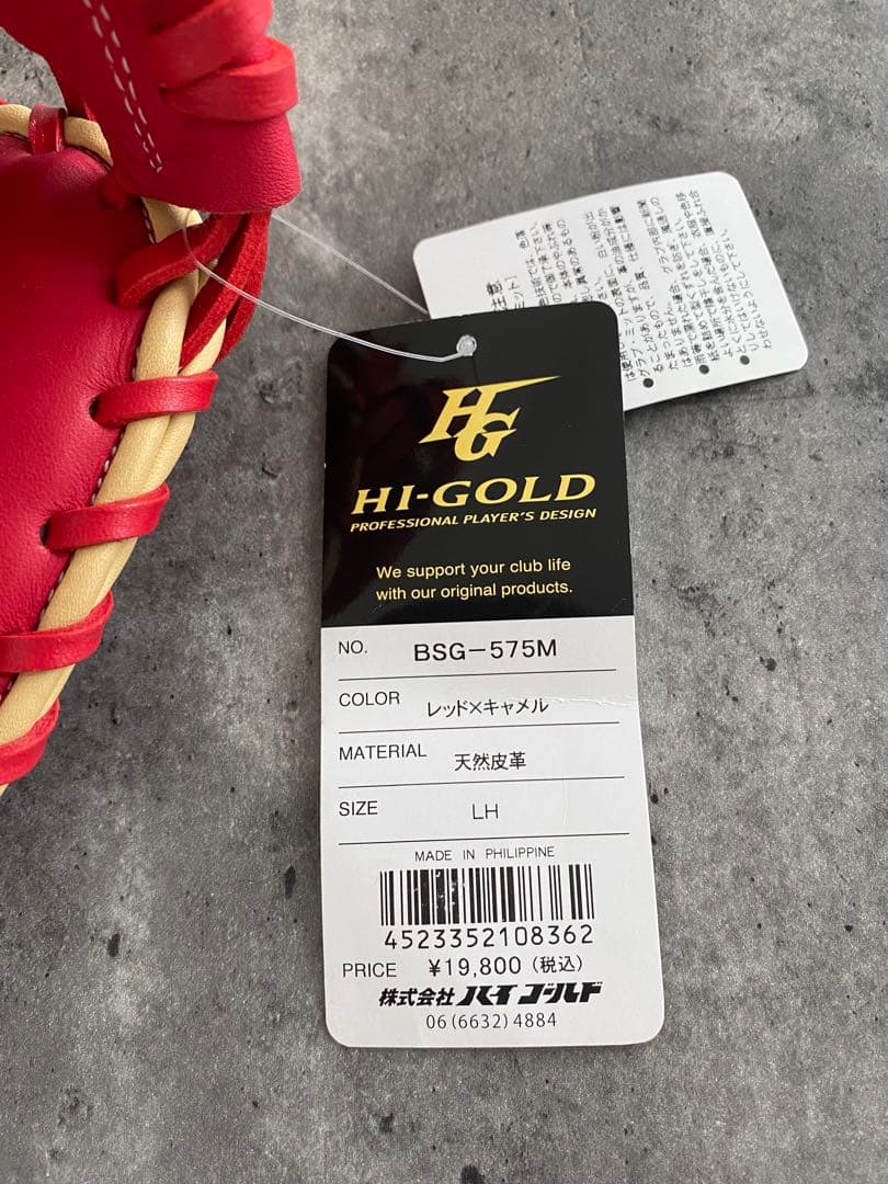 HI-GOLD キャッチャーミット