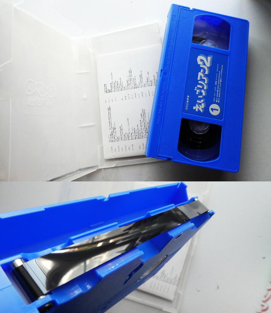 【中古】NHKビデオ えいごリアン2 BOX〈5本組〉VHS ビデオテープです