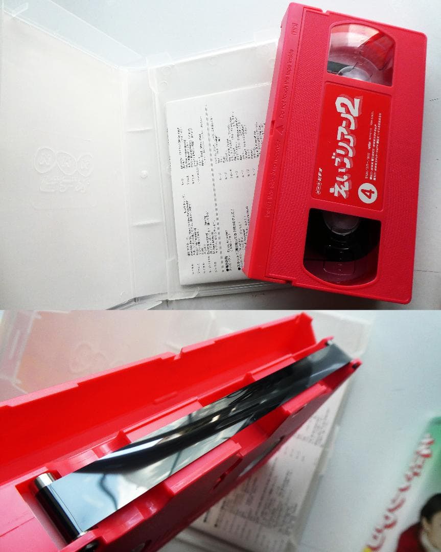 【中古】NHKビデオ えいごリアン2 BOX〈5本組〉VHS ビデオテープです