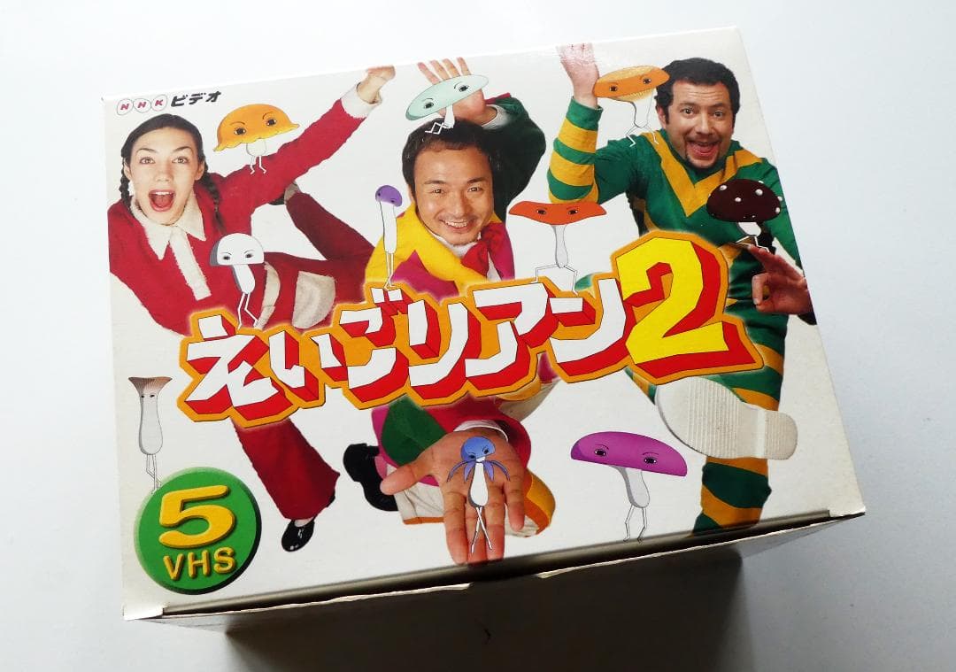 【中古】NHKビデオ えいごリアン2 BOX〈5本組〉VHS ビデオテープです