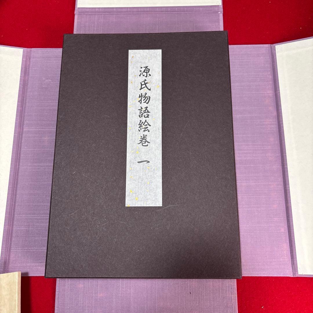 国宝 源氏物語絵巻 (折本日本古典絵巻館 特別配本)出版社: 貴重本刊行会