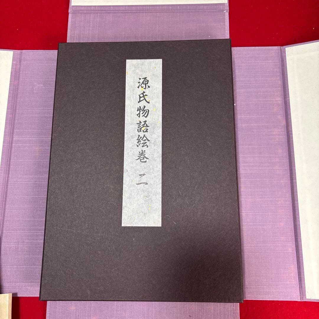 国宝 源氏物語絵巻 (折本日本古典絵巻館 特別配本)出版社: 貴重本刊行会