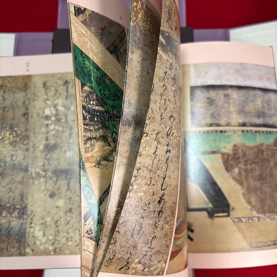 国宝 源氏物語絵巻 (折本日本古典絵巻館 特別配本)出版社: 貴重本刊行会