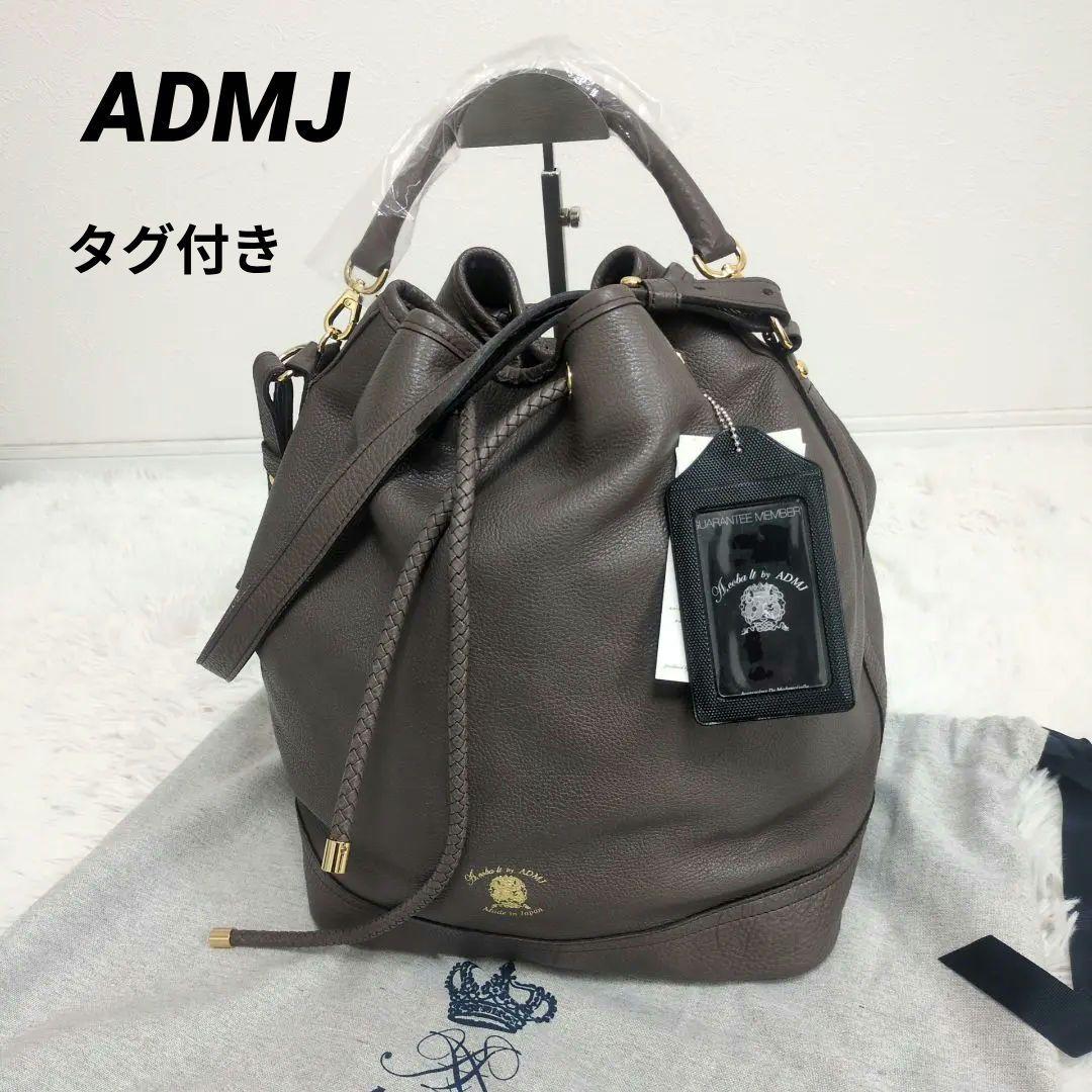 タグ付き　ADMJ 大きめ 巾着 3way ショルダーバッグ モカグレージュ