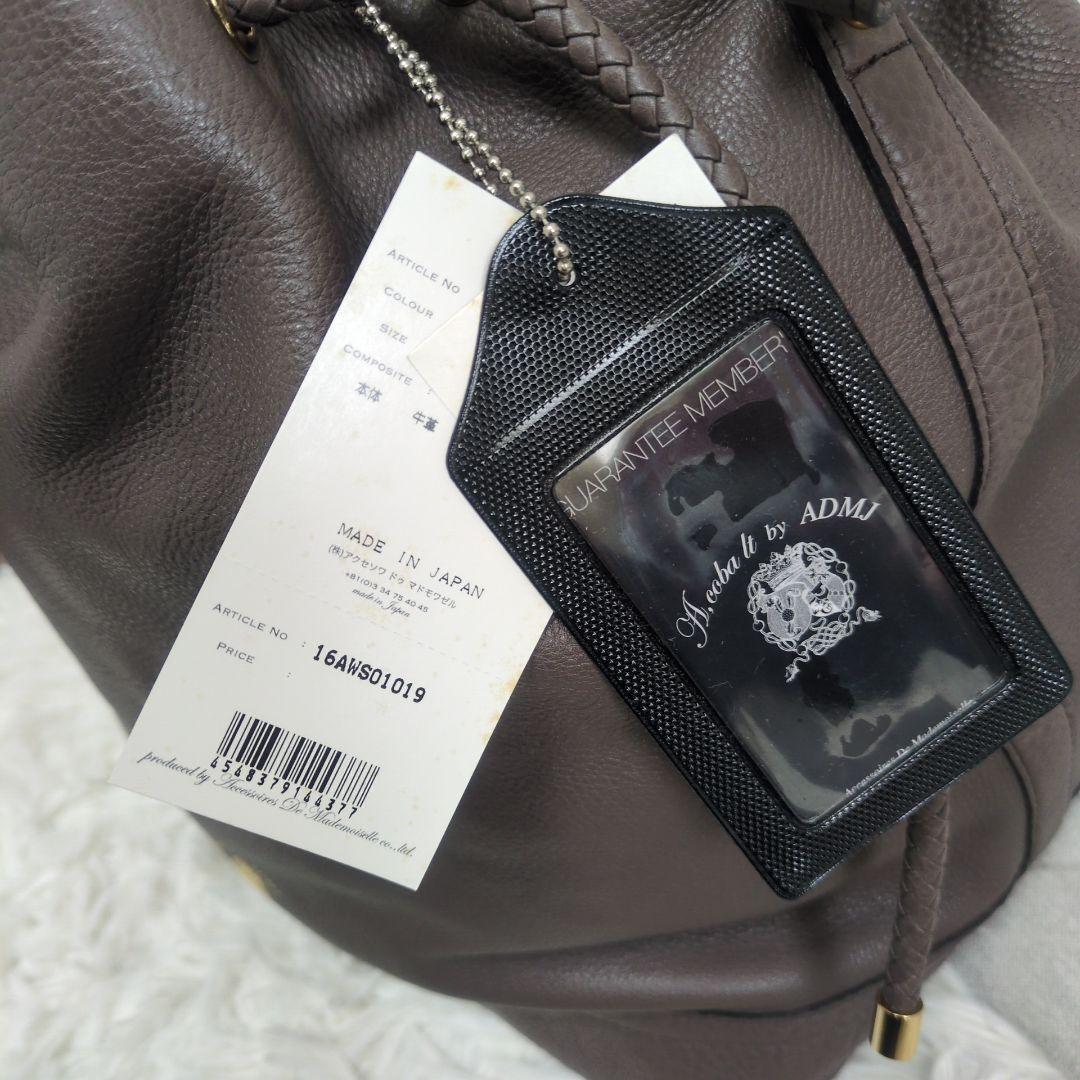 タグ付き　ADMJ 大きめ 巾着 3way ショルダーバッグ モカグレージュ