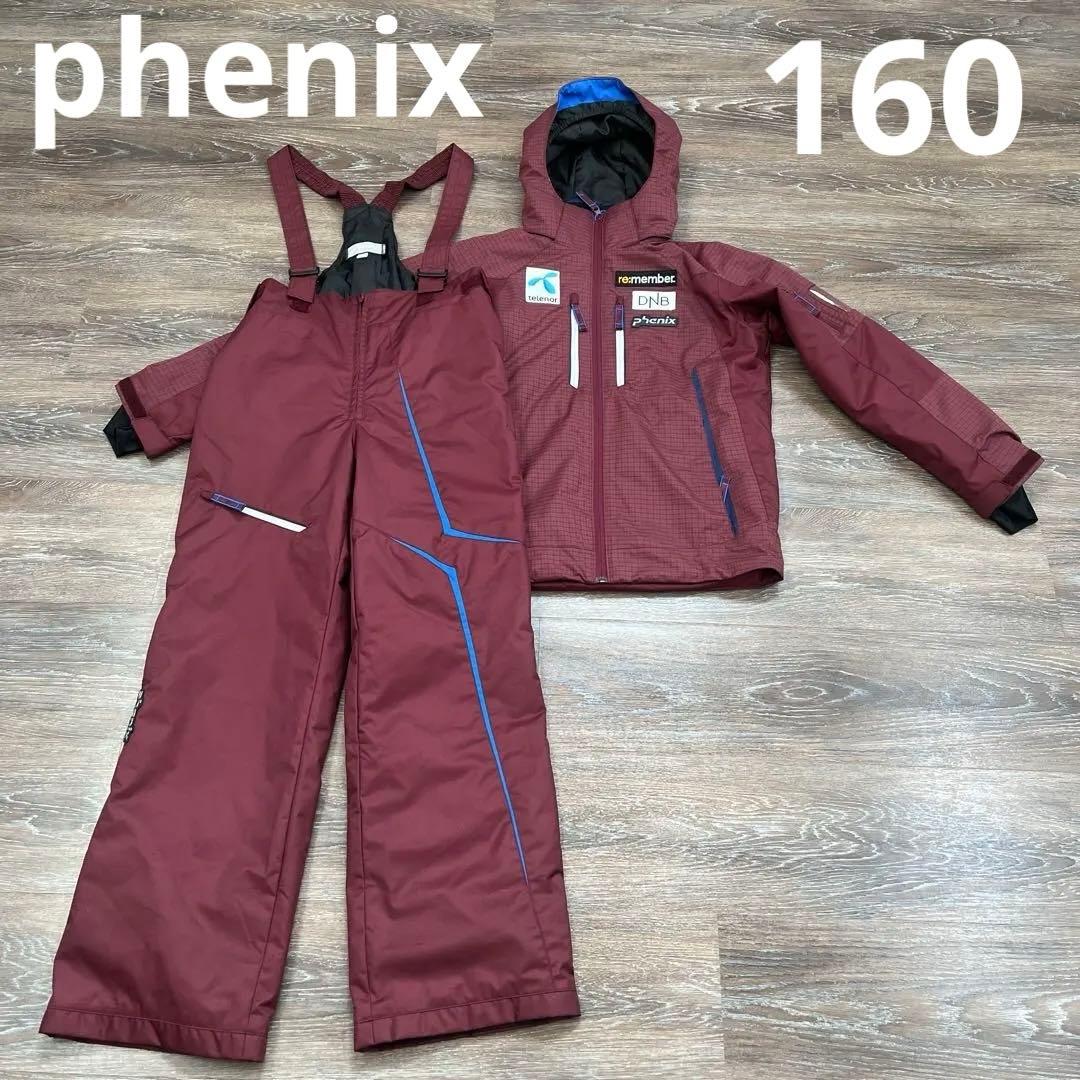 フェニックス 160 スキーウェア　男の子　女の子　セットアップ　希少モデル