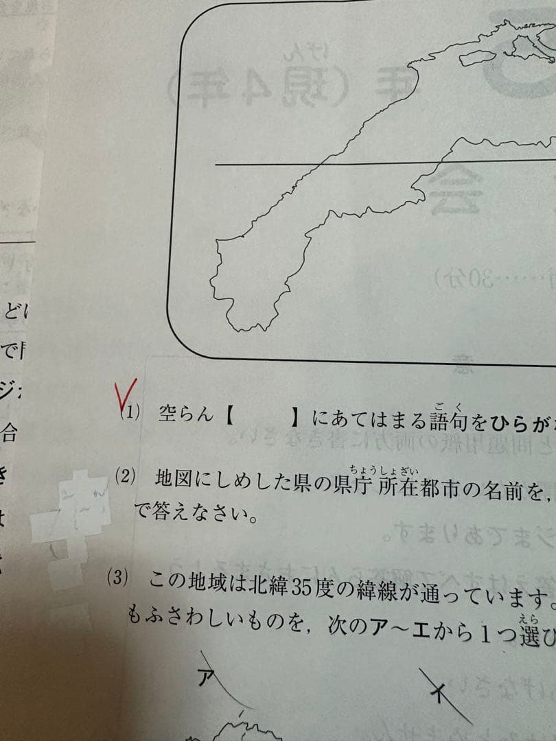 原本 サピックス 4年 テスト まとめ売り