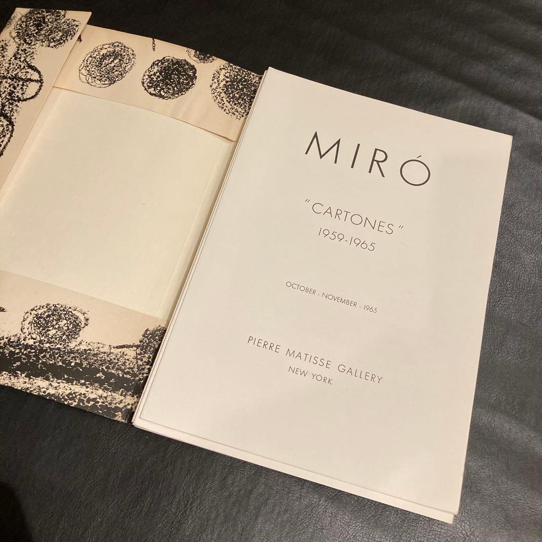 ピエール・マティス画廊：ミロ展 1965年　ニューヨーク刊