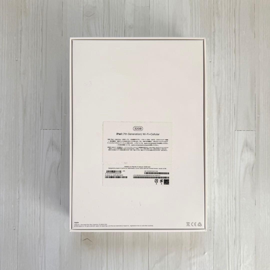 iPad 第7世代 ゴールド 32GB Wi-Fi + Cellularモデル