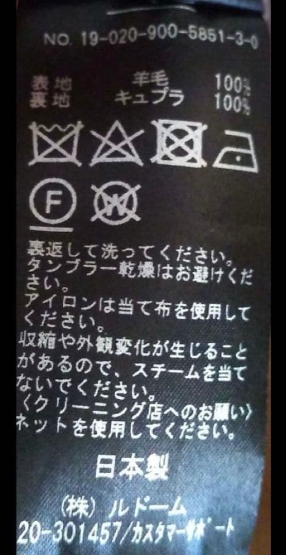 IÉNA 黒 ロングコート　ラムウールノーカラーコートロング丈　38