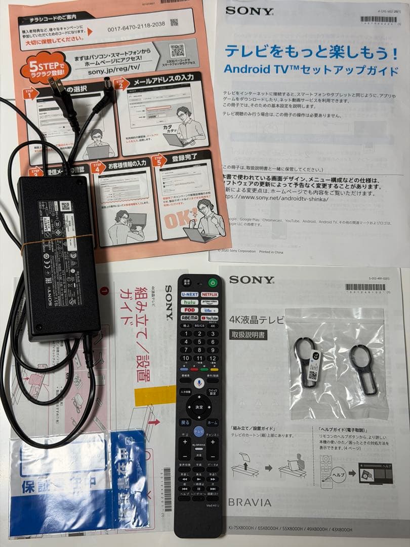 SONY 4K液晶テレビ KJ-43X8000H