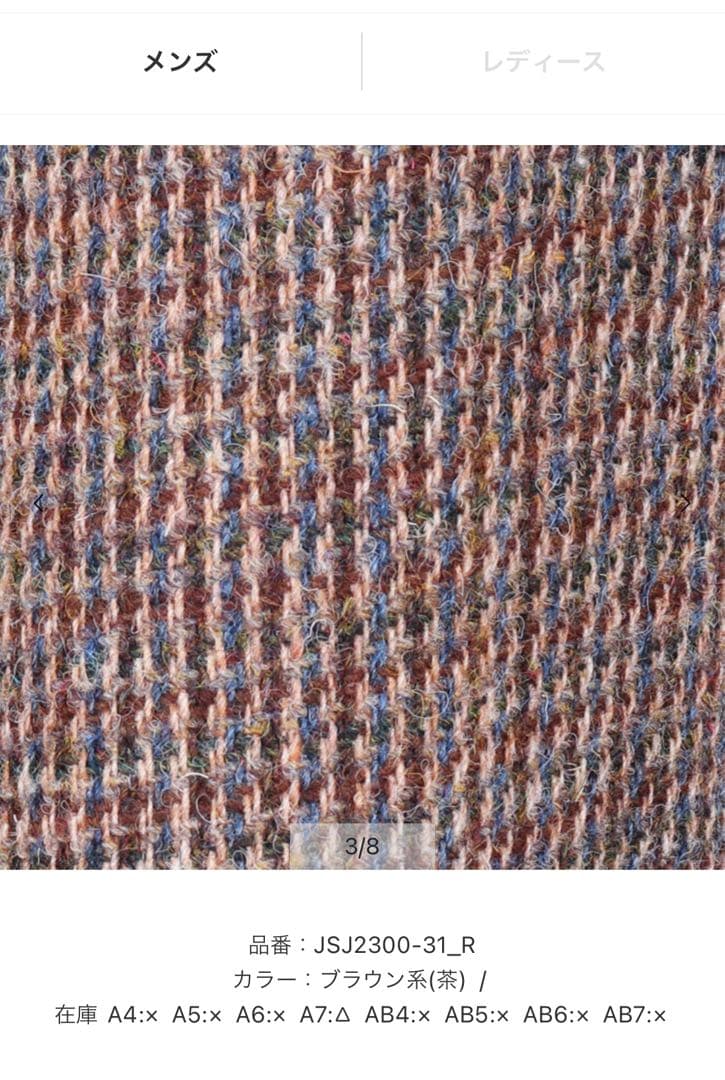 ハリスツイード　ジャケット　ブラウンチェックツイード　高級美品サイズAB5