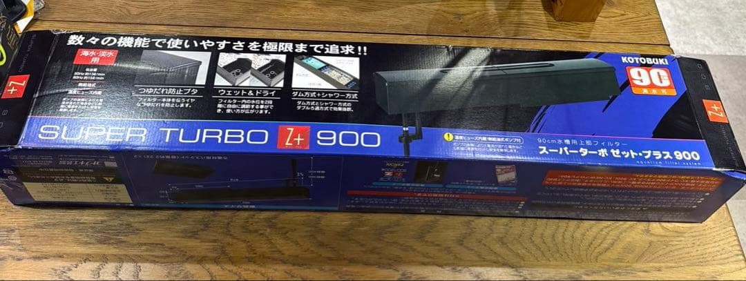 【新品】水槽用上部フィルター　スーパーターボ　ゼット・プラス900